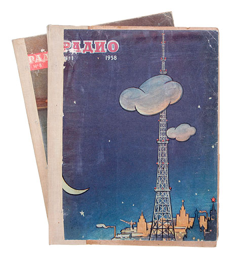 Журнал "Радио" Годовая подшивка за 1958 год советы по ремонту техники Иллюстрация инфо 13690i.