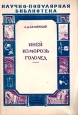 Иней Изморозь Гололед Серия: Научно-популярная библиотека инфо 4203j.