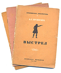 Пушкинская библиотека Комплект из 3 книг Серия: Пушкинская библиотека инфо 10241j.
