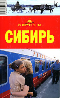 Кемеровская область 2006 г ISBN 5-98652-082-3 инфо 8729h.