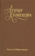 Свет-трава 1984 г инфо 10067h.