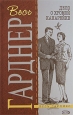 Дело рисковой вдовы 2009 г ISBN 978-5-699-36755-9 инфо 10688h.