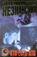 Кто есть кто Серия: Новейший справочник школьника инфо 11985h.
