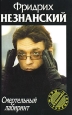 Смертельный лабиринт Серия: Марш Турецкого инфо 11994h.