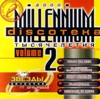 Millennium 2000 discoтека тысячелетия Volume 2 Серия: Звезды дискотек инфо 2662i.