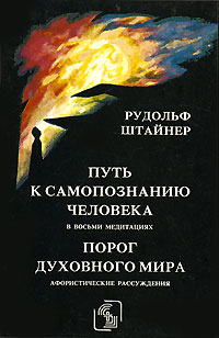 Порог духовного мира 2007 г ISBN 5-8079-0161-4 инфо 9536i.